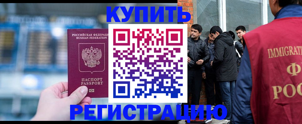 временная регистрация поиск в Урус-Мартане